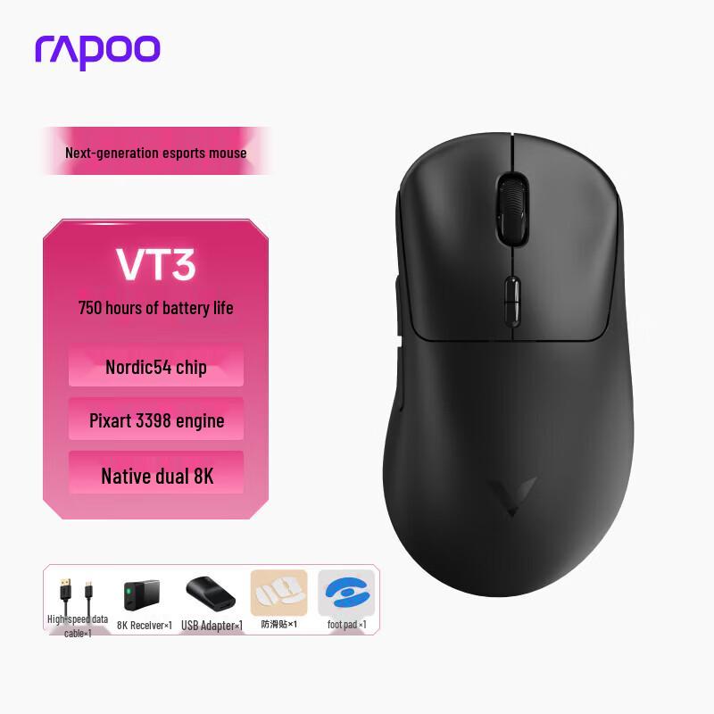 Игровая мышь Rapoo VT3 II Dual 8K