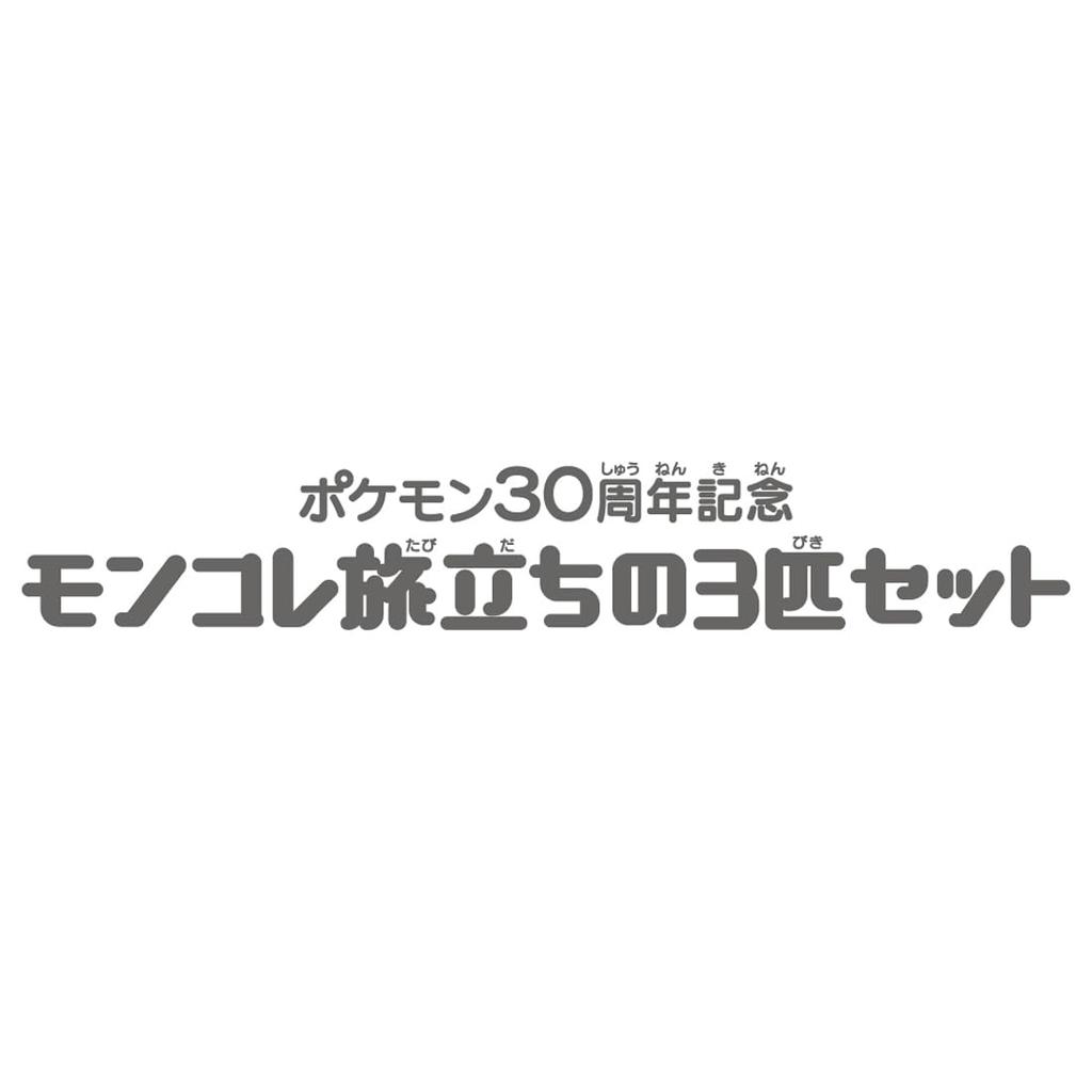 TAKARA TOMY Покемон 30-летие Moncolle Регион Джото Набор из 3