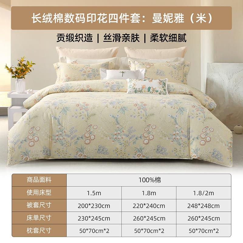 Mengjie Home Textile Flower Tribute Satin Four Piece Set Long staple Cotton Skin friendly