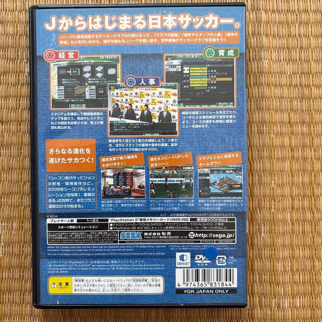 FINAL FANTASY XII PS2 software