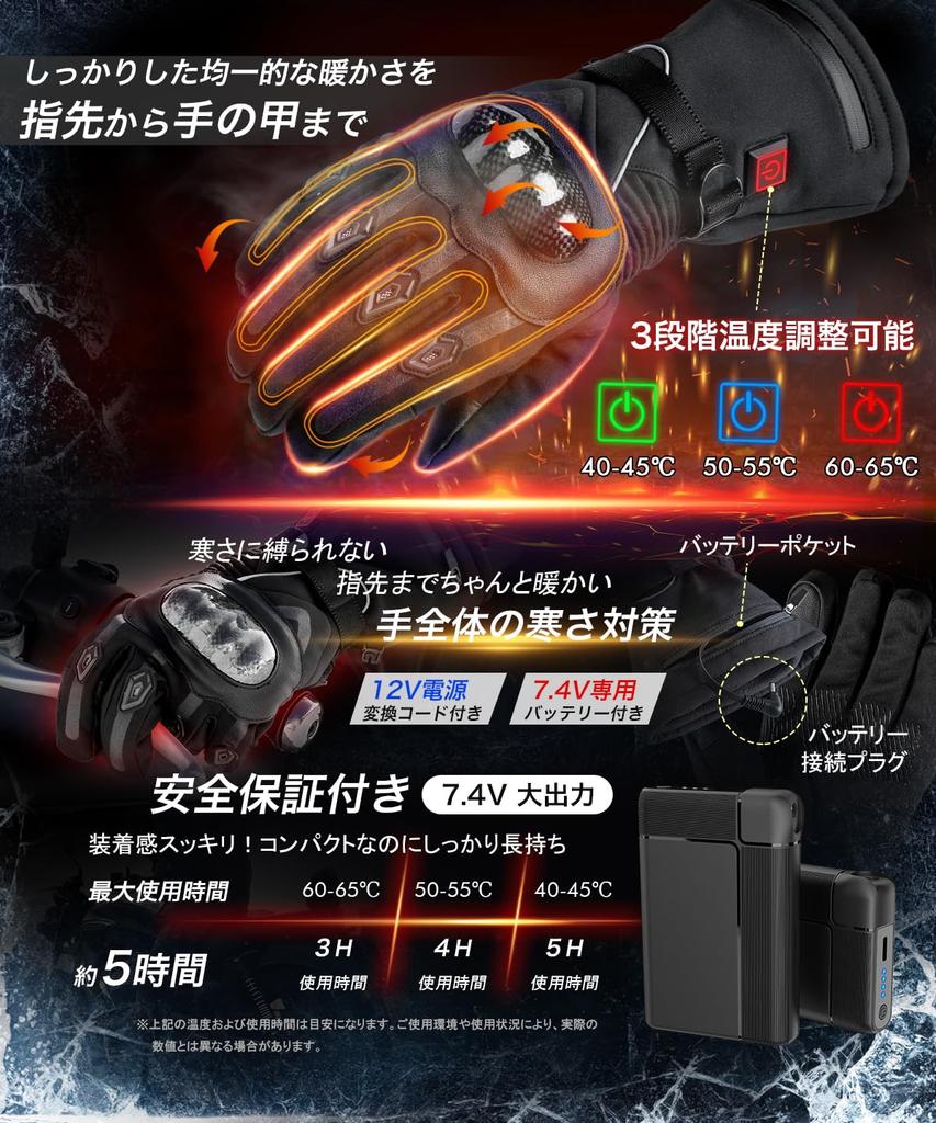 Heated Motorcycle Gloves with 2 x 3000mAh Batteries and 12V Power Power 3 Temperature Touchscreen Fleece Suitable for and Outdoor Work Cord, 2-Way