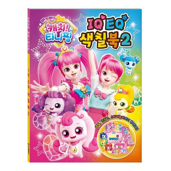 Поймать Tiniping Сезон 2 IQ EQ Раскраска 2, популярный персонаж в Корее