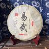 357g Yunnan Puerh Tea Yiwu Spring Pu-erh Raw Tea Cake Chinese Premium Pu'er Tea