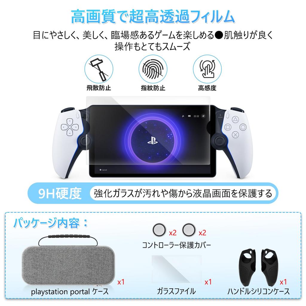 SPOSING Портативный чехол PS PS5 Portal Storage Bag Portal Dedicated Storage Case Handle Silicone Case Controller Protective Cover PS Portal Glass PS5