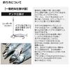 DAIWA Tenya Tachiuo X 91-180 R fishing rod black