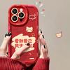 Подходит для чехла для мобильного телефона Apple 15 IPhone 14 Promax Любовь Деньги и Самопроизводство Xr Год Дракона 13/12 Мягкий