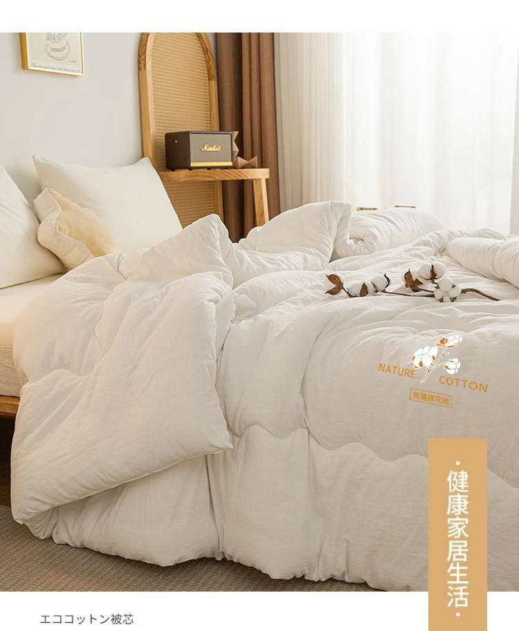 Xinjiang Cotton Quilt
