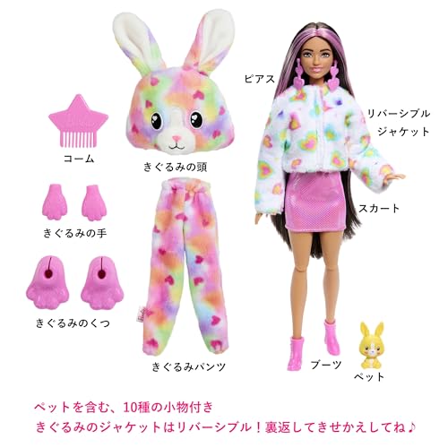 Barbie Милый Кигуруми Барби Счастливый Кролик Кукла Барби, Кукла для переодевания/Кукла для дома, Возраст 3+, Розовый, HRK38