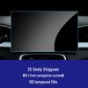 Защитная пленка из закаленного стекла для 25 моделей навигации Geely Xingyuan