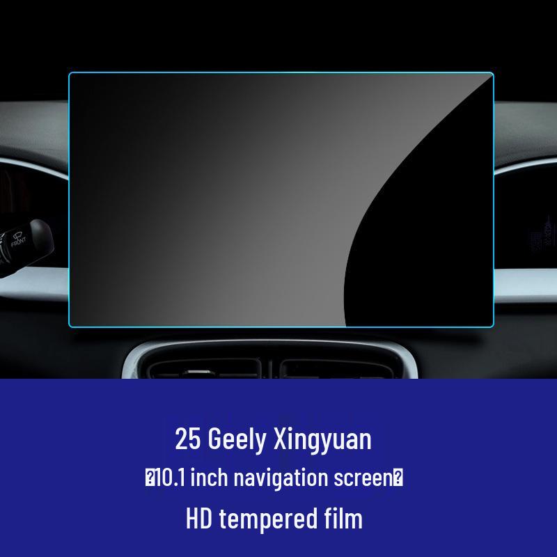 Защитная пленка из закаленного стекла для 25 моделей навигации Geely Xingyuan