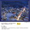 Яноман в Пазл Японский Подсветка Включает запрос на деталь как услугу и инструкцию к пазлу (Яноман) [Сделано в Японии] Пазл из 500 деталей