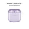 Huawei Беспроводные Bluetooth-наушники FreeBuds SE 2