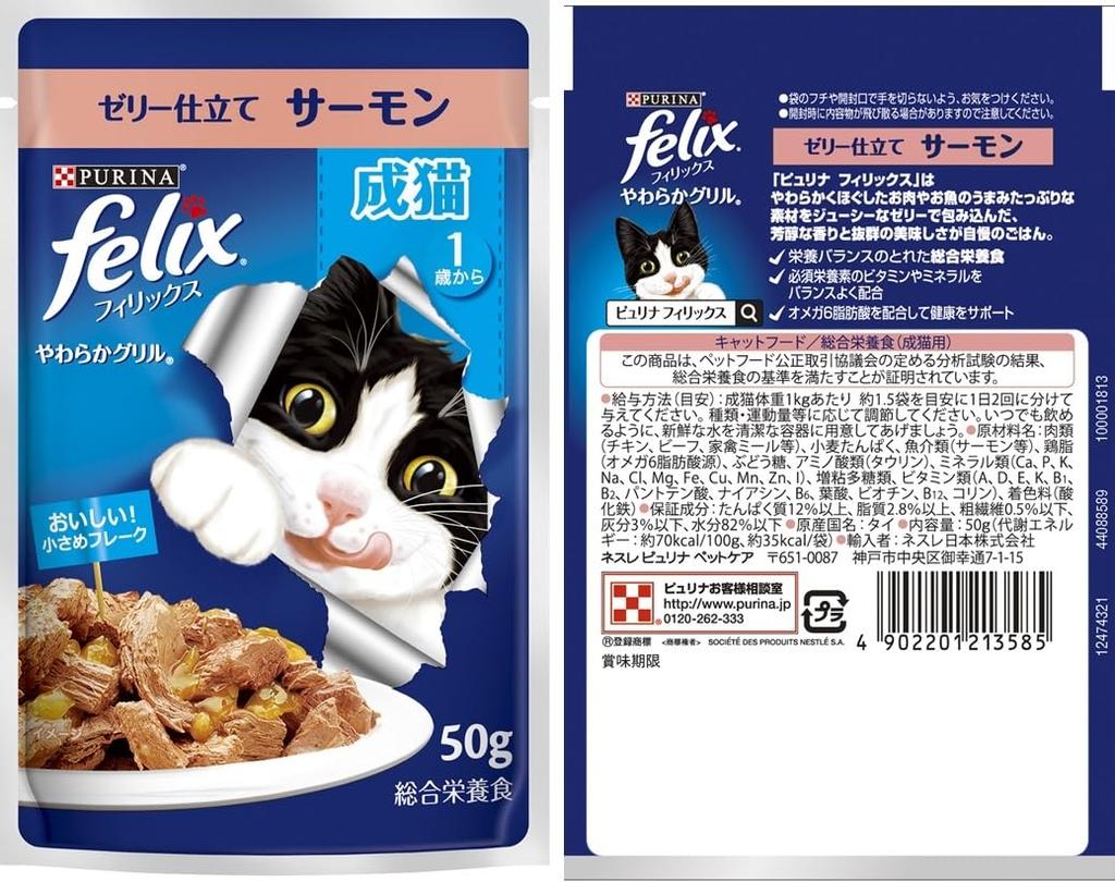 Felix Pouch Soft Grill для взрослых кошек, мясной ассортимент, 50 г x 12 пакетов