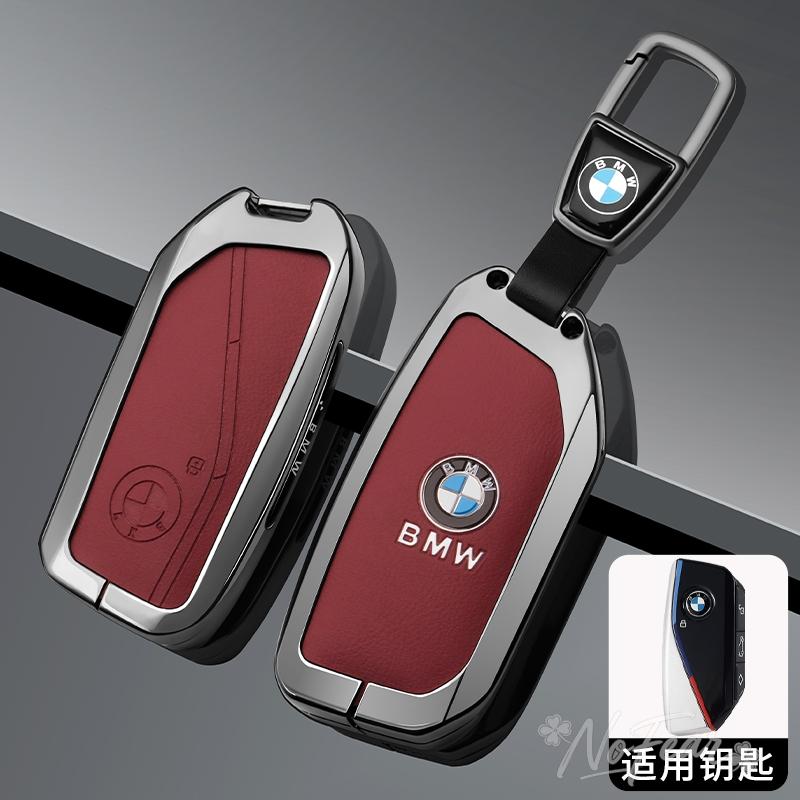 Car Zinc Alloy Key Case Bag Metal Key Shell for BMW X1 U11 X7 G07 XM G09 i7 7 Series G70 LCI iX I20 U06 G81 M3 Car stickers PZ8