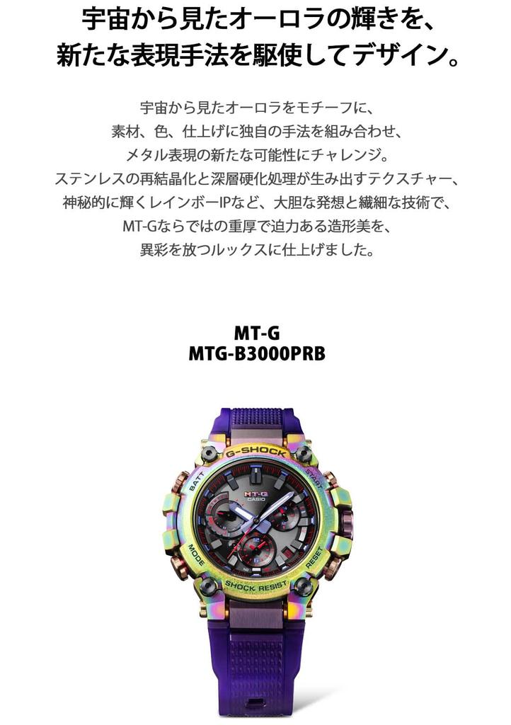 Casio G-Shock MT-G Bluetooth Radio-Controlled Solar Watch MTG-B3000PRB-1AJR Men's Purple Skeleton Watch (Official Japanese Product)