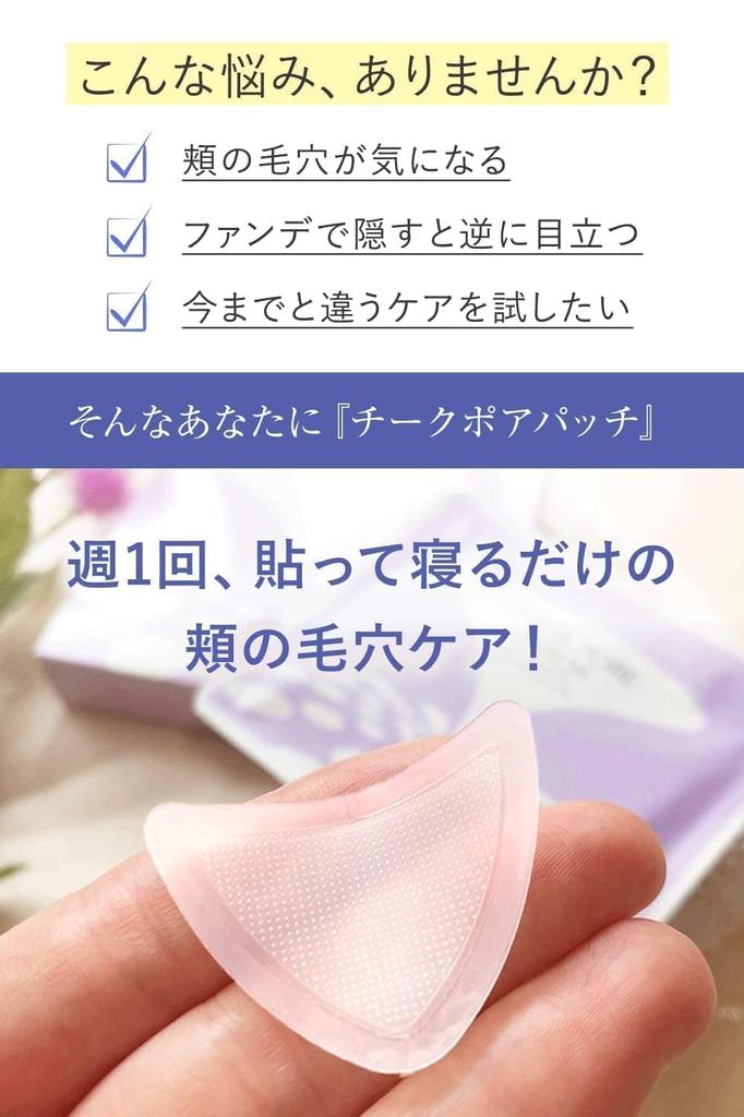 Патч с гиалуроновой кислотой для лечения пор от Kita no Kaiteki Kobo Патч с микроиглами для пор продукт Hyalo Deep [Использовать неделю] "Патч для щек" (8 пластырей)