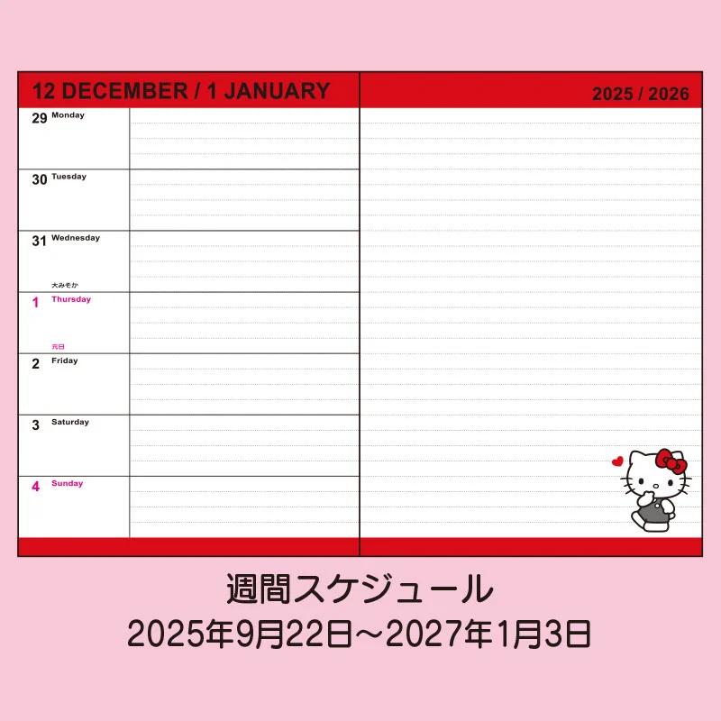 Дневник Sanrio Hello Kitty B6 ( Тип в горизонтальную линейку ) 2026 Япония НОВЫЙ