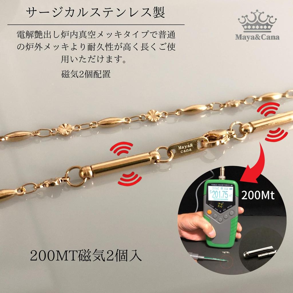 Магнитное ожерелье для женщин, новейшая разработка, хирургическая нержавеющая сталь, цепочка 45 см, гипоаллергенная к металлам, золотая снежинка [MAYA&CANA]<Japanese Design>