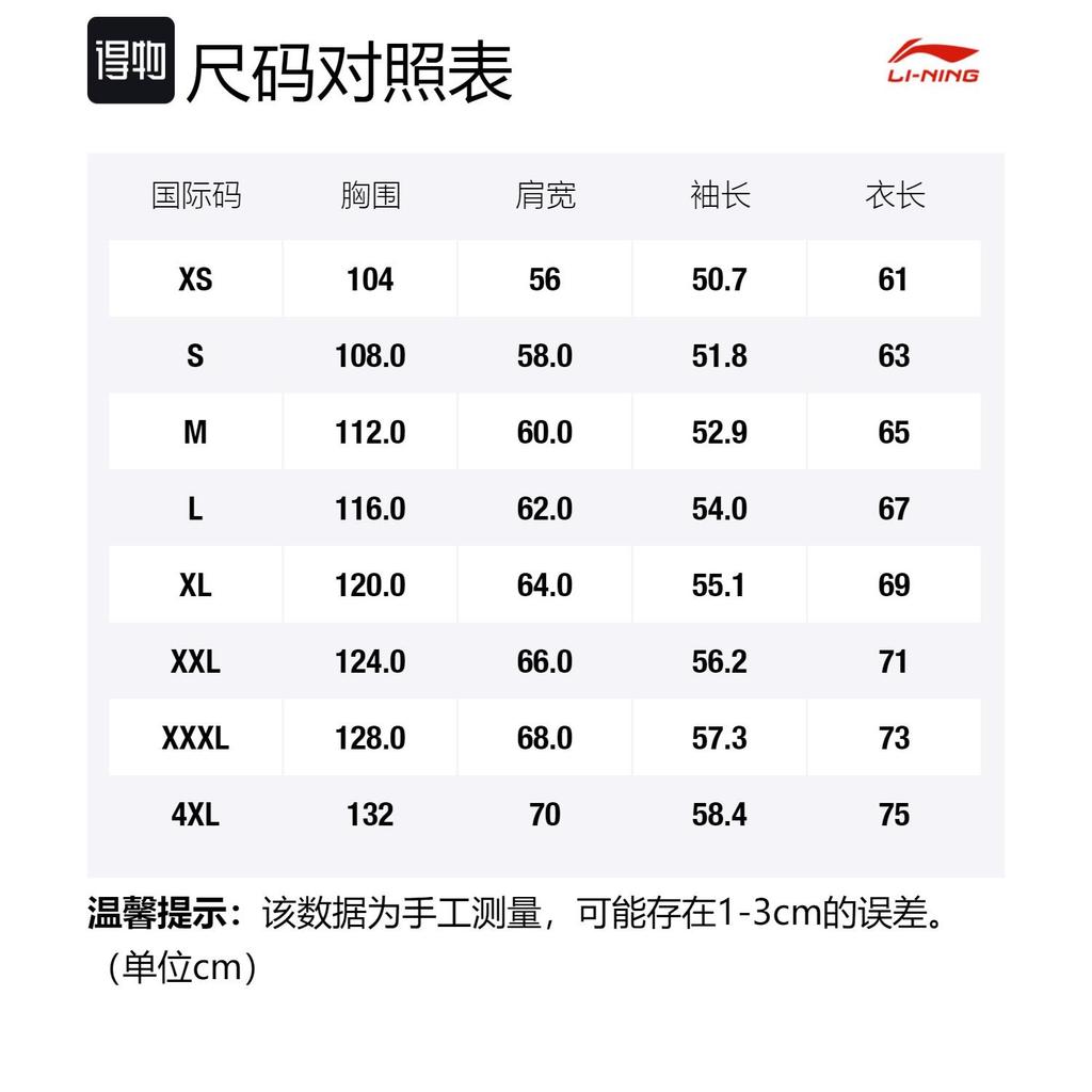 Свитшоты Li Ning Мужские Черный Круглый вырез Умеренный Другое AWDSB11-3