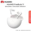 Huawei Беспроводные Bluetooth-наушники FreeBuds 7i