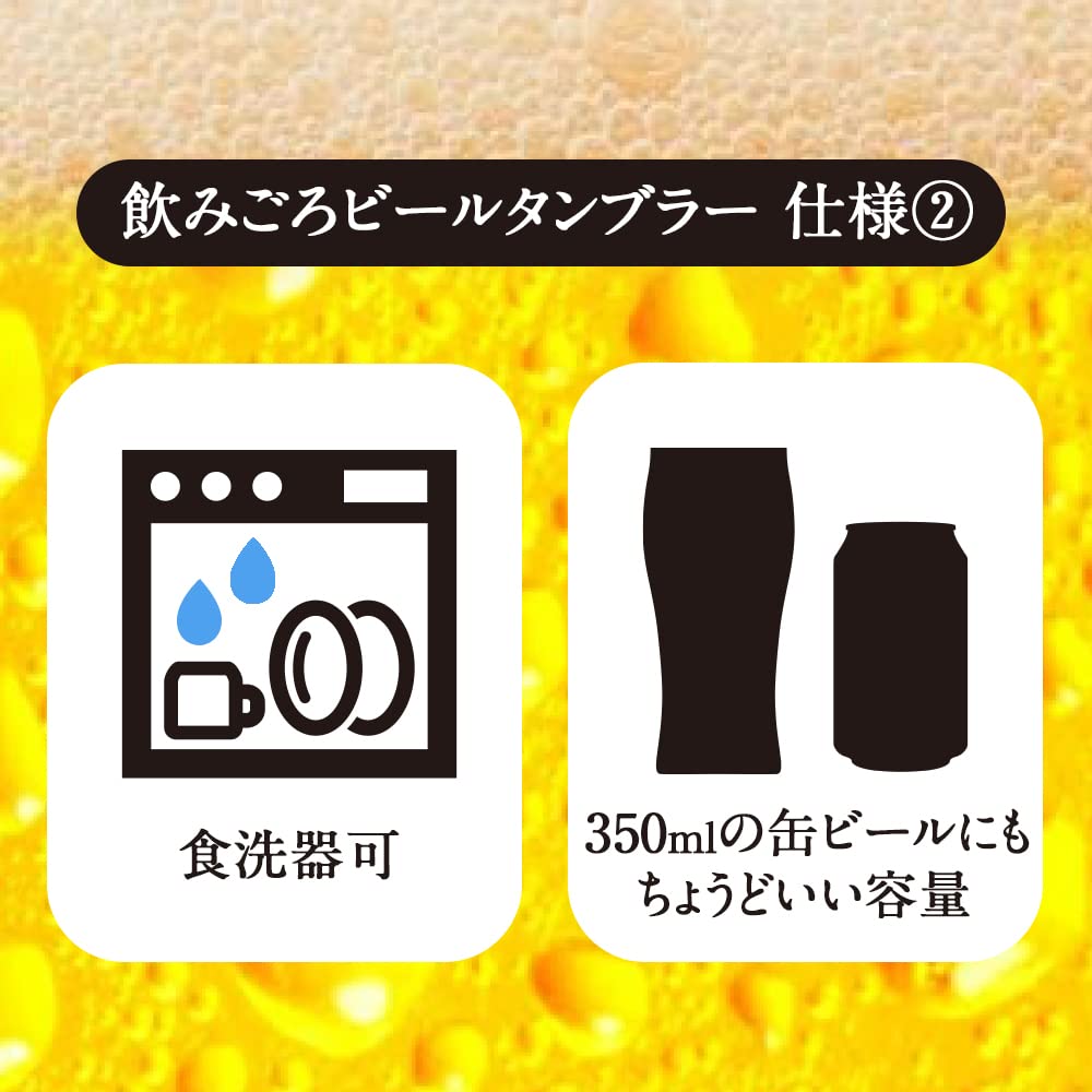 Doshisha Drinkable Beer Dishwasher Vacuum Silver Tumbler, Beard, 420ml, Safe, Warm/Cold Insulation, Insulated,