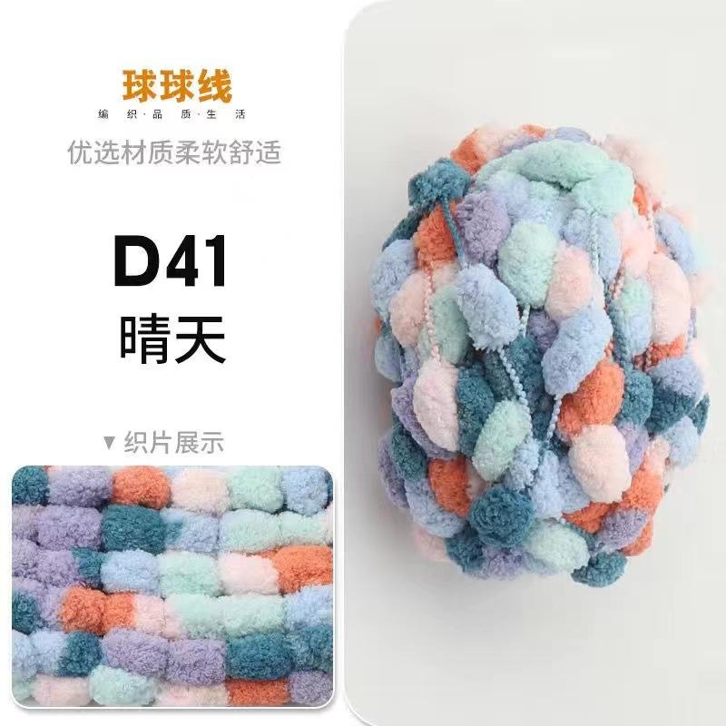 5Pcs large ball wool 130g large weight affordable package handmade DIY woven cushion blanket scarf line car seat cushion