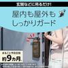 Mamoroom Подвесная пластина от комаров для входов - Репеллент от комаров, Подвесной тип, Запас на 9 месяцев, Для наружного использования, Репеллент от вторжения, Комар