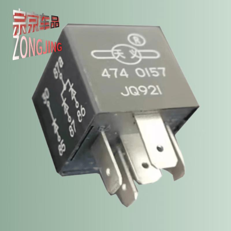 Zongjing Iveco NJ2046 24V 20A 5-Pin Safety Relay