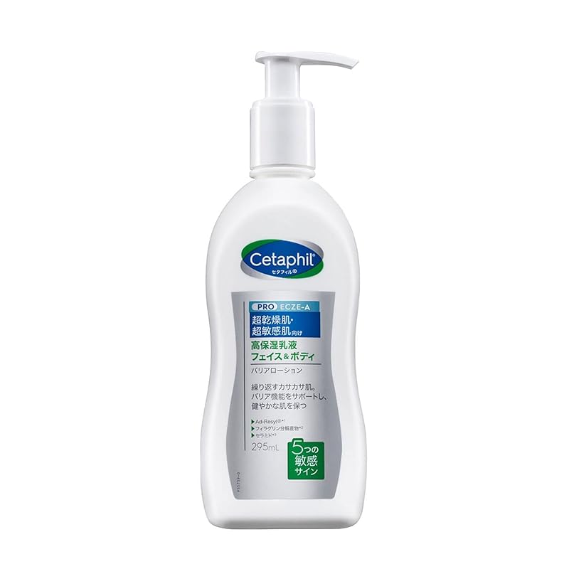 Cetaphil®PRO барьерный лосьон 295мл ( профессиональная серия Высокоувлажняющая эмульсия) уход за лицом и телом уход за кожей Супер сухая кожа чувствительная кожа