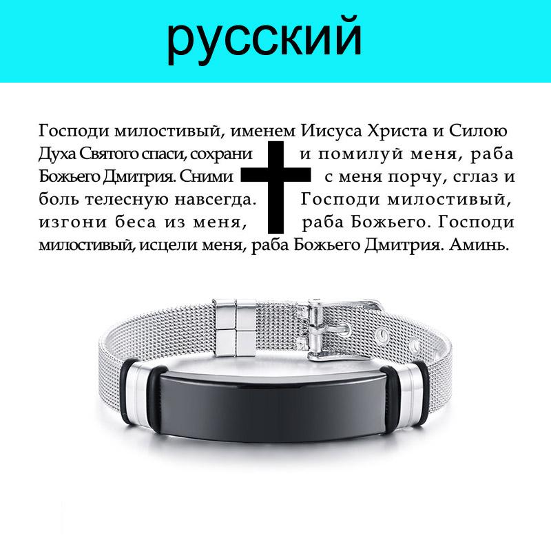 Английский Немецкий Корейский Французский Браслет-Библия для Мужчин Мальчиков, Водонепроницаемый Браслет-Молитва из Нержавеющей Стали, Мужские Ювелирные Изделия Подарок