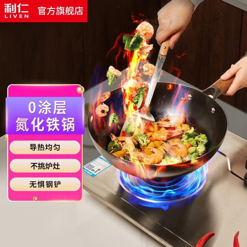 Liren upgraded frying pan, refined iron pan, healthy frying pan, gas stove, electromagnetic stove, non stick pan