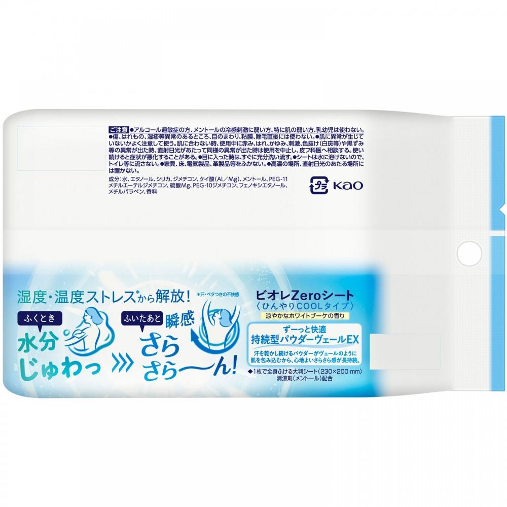 Biore Zero Sheet Тип Охлаждающий Тип Охлаждающий Прохладный Белый Аромат  20 Листов  Kao