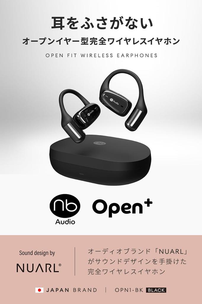 2025 Award Audio Fully Wireless Earphones That Do Not Block Your Ear Lightweight Low Delay Call IPX4 Up To 18 Hours Playback Pouch [VGP Winner] (nb)