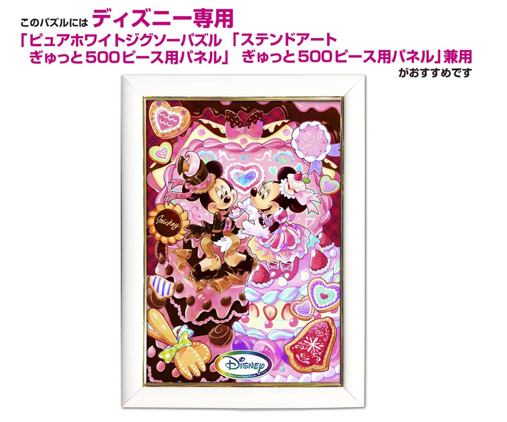 Jigsaw Puzzle Disney Melty Sweets Time Gyutto Series 500-piece [Pure White] (25x36cm)