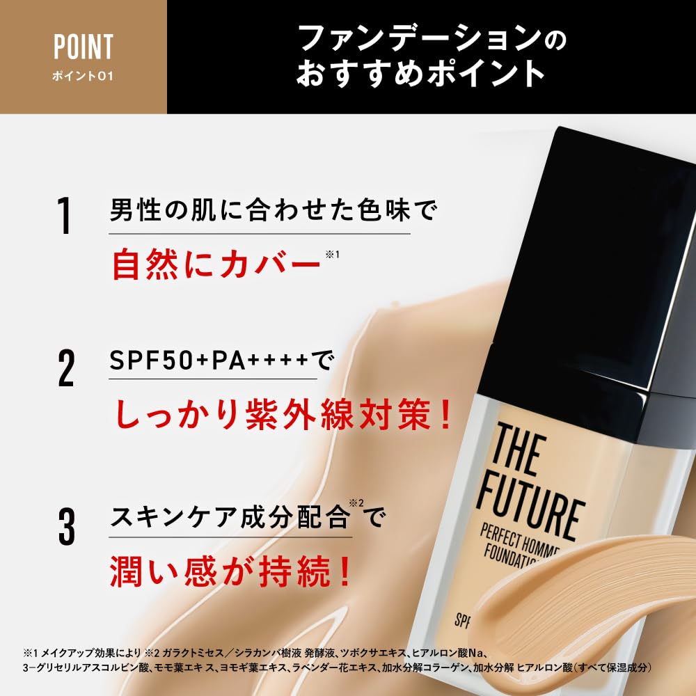 THE FUTURE Perfect Homme Foundation 35g 01 Light Beige Liquid Foundation for Men Redness Acne Scars Pore Coverage