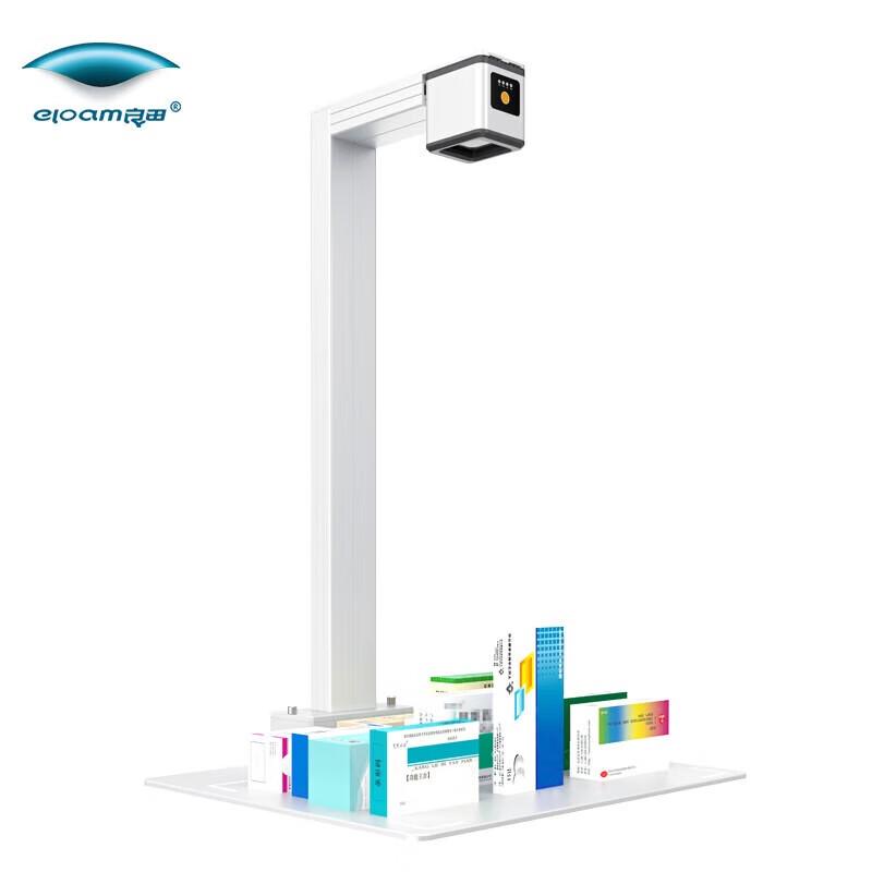 Eloam GW5001X 5MP Pharmaceutical Traceability Document Camera CN plug (adapter included)