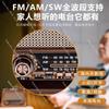 Vintage full-band semiconductor elderly radio all-in-one audio player large volume easy operation companion for seniors daily
