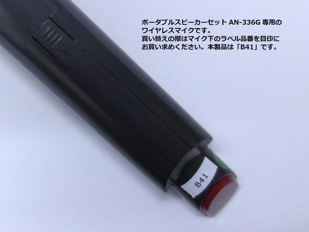 AUDIO NEXSUS Compatible Wireless Microphone AUDIO NEXSUS Product AN-336G Hand-type Number AN-X116-B41