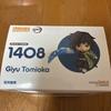 [USED] Demon Slayer Nendoroid Giyu Tomioka