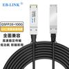 EB-LINK QSFP28 100G DAC Кабель прямого подключения