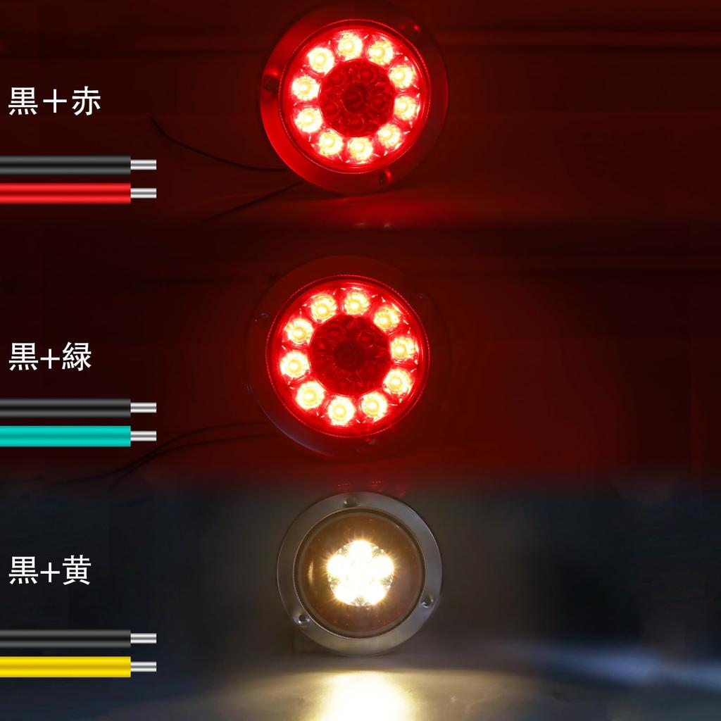 Диаметр дюйма Вспомогательный свет 16 светодиодов Стоп-сигнал Поворотник Задний фонарь для прицепа грузовика 5.7 (Желто-Красный)