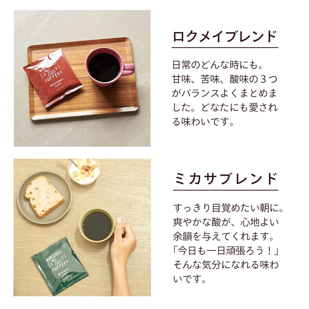 Подарочный набор для кофе Rokumei Coffee 1 пакетик для капель кофе Yokan 4 вида x 3 каждого Ассортиментная коробка Подарочный подарок и (Смесь / / / включена)