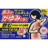 [Лекарство категории 2 для безрецептурного отпуска] Асмингвард АЗ 20 таблеток