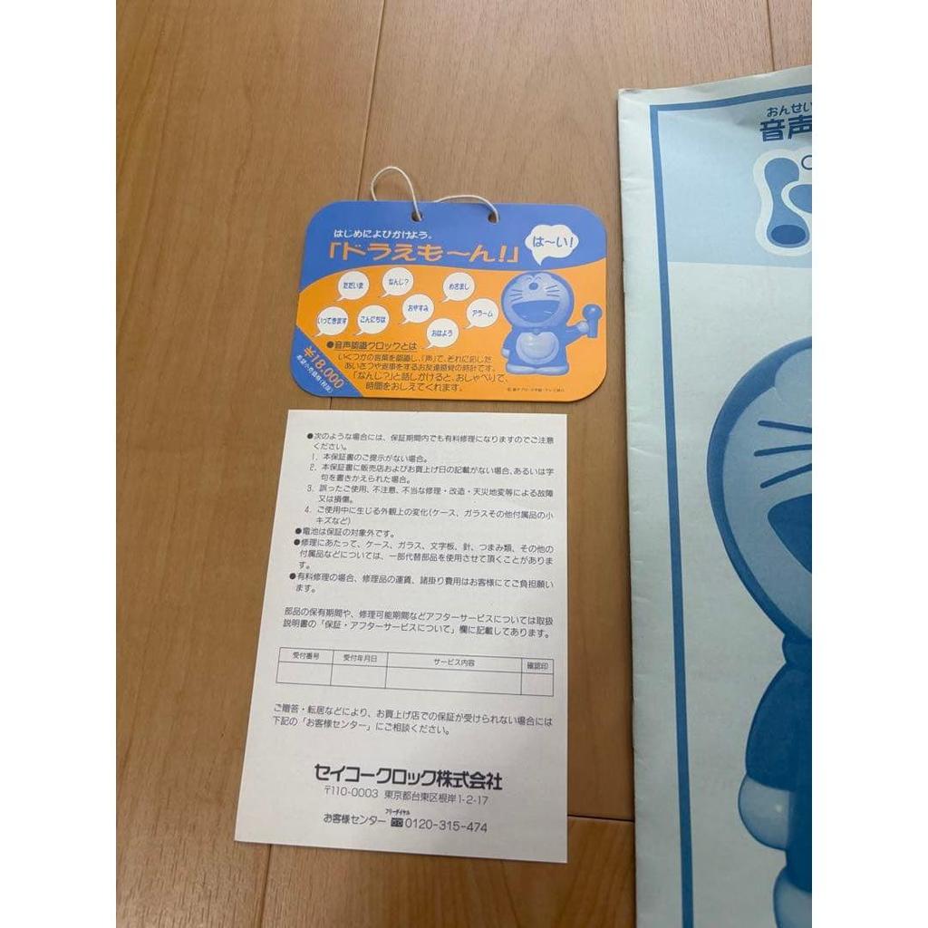 Used Seiko Clock Voice Recognition Clock Doraemon Nobuyo Oyama