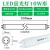 10W LED Fluorescent Light Bulb, 33cm, No Installation Required for Glow-Type Lighting Bases (Glow Bulb Removed). 10W LED Tube, Dual-Powered, 5W Power