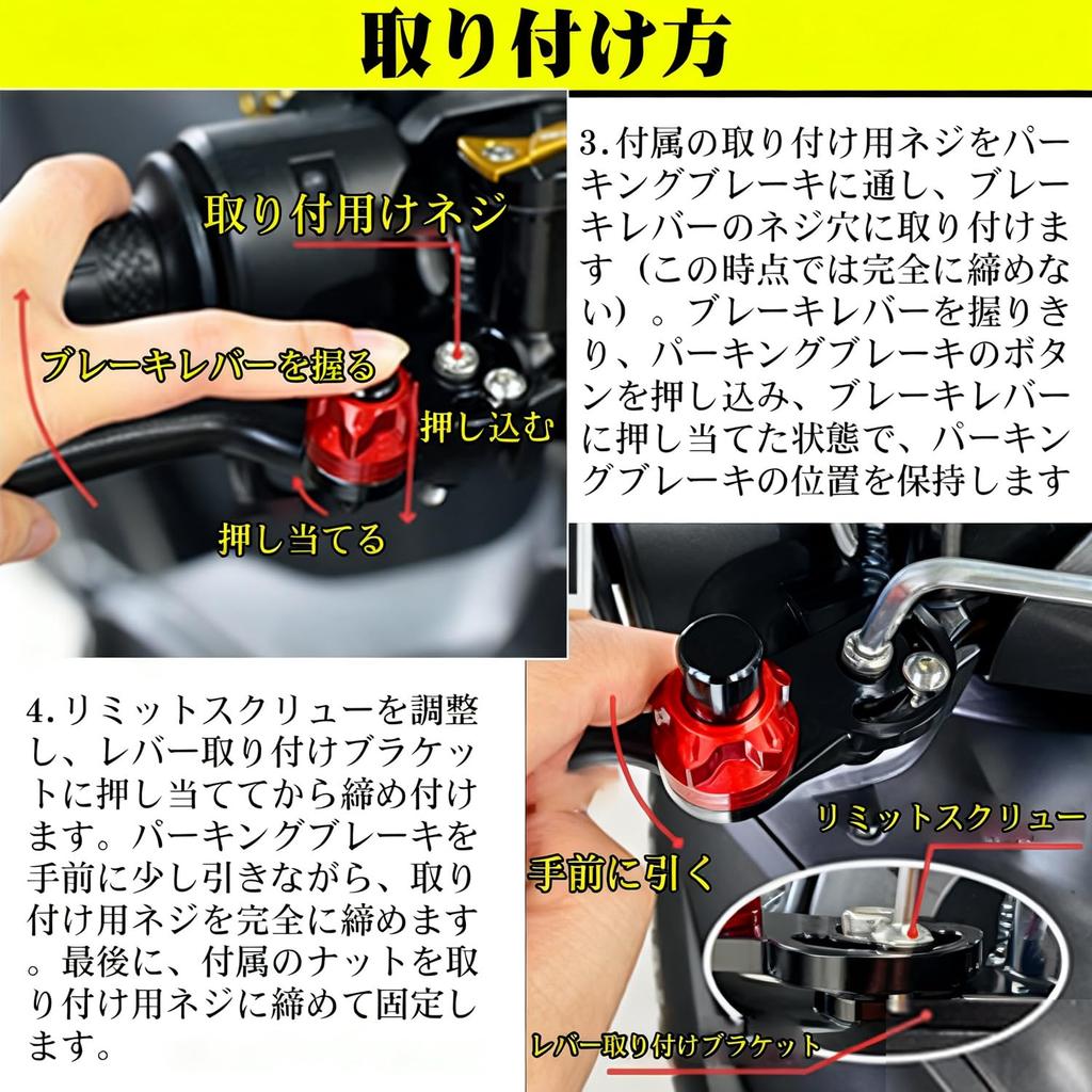 Универсальный переключатель стояночного тормоза для мотоцикла с простым руководством по эксплуатации. Предотвращает парковку на склонах и совместим с Cross Cub, Super Cub, Monkey.