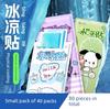Rapid Cooling! Essential for Military Training! Cooling Ice Stickers Summer Summer Cooling Ice Stickers Artifact Mobile Phone Cooling Student