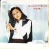 7inch Record ASAMI KADO - Morning Kiss UC97 UNION 1979 Japan Japanese Pop/Rock Used