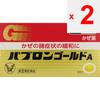 Тайсё Паброн Голд А (таблетка) 210 таблеток Комплексные препараты от простуды Облегчение различных симптомов простуды (кашель, боль в горле, чихание, насморк нет