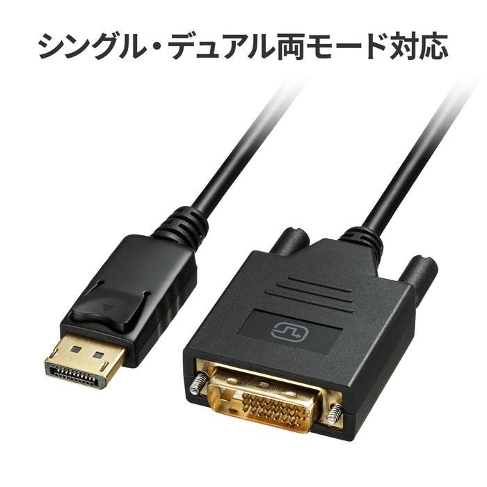 [Sanwa Supply] Кабель DisplayPort на DVI, 2 м, KC-DPDVA20K, Черный